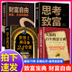 【官方正版】失落的百年致富寶典 失落的百年致富經(jīng) 失落的百年致富經(jīng)典 人生規(guī)劃提升財(cái)富經(jīng)典暢銷書(shū)籍 致富圣經(jīng) 思路決定出路 周文強(qiáng)推薦 同名書(shū)籍 4冊(cè) 百年致富寶典+24堂課+思考致富+財(cái)富自由 無(wú)規(guī)