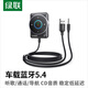 綠聯(lián)AUX車載藍牙接收器5.4版 3.5mm無線音頻適配器 手機連接老式音響功放可一拖二 適用通話/聽歌/導航
