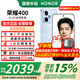 榮耀400 新品5G手機 國家補貼 海風(fēng)藍(lán) 12GB+256GB【18點前下單當(dāng)天發(fā)出】 官方標(biāo)配