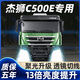 猛道紅巖貨車(chē)杰獅C500e改裝led大燈遠光近光霧燈超亮c500強光燈泡配件 19款 杰獅C500【霧燈】?jì)芍谎b 進(jìn)口大燈芯片高亮款