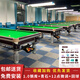 騰勃（TB） 臺球桌標(biāo)準(zhǔn)成人家用美式中式黑八商用球房乒乓球桌二合一桌球臺 8尺 豪配1.0鋼庫精磨青石微調(diào)回球