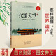 化育天下 怎樣讀懂三孔世界遺產(chǎn) 三孔里的學(xué)問(wèn)系列叢書(shū) 孔子孔廟孔府孔林 儒家書(shū)籍 山東美術(shù)出版社