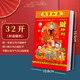 科斯丁 日歷2025年撕歷 年掛歷 傳統(tǒng)老黃歷  通勝日歷民俗農(nóng)歷 手撕日歷 32開【1本裝】隨身攜帶