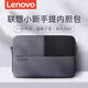 聯(lián)想（Lenovo）小新筆記本手提電腦包內(nèi)膽包層夾絨防滑防刮筆記本保護(hù)套防潑水適用于蘋果戴爾華碩14英寸 聯(lián)想小新內(nèi)膽包MAX 16英寸