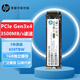 惠普（HP）EX950 SSD固態(tài)硬盤 M.2接口(NVMe協(xié)議) PCIe3.0 帶獨(dú)立緩存 高耐久原廠TLC顆粒 順序讀取3500MB/s 1TB（全新盒裝送散熱片）