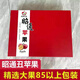 （送禮專(zhuān)用）禮盒裝   帶手提袋    云南昭通冰糖心丑蘋(píng)果 85mm左右12個(gè)整箱精品 申通快遞（重量7-8斤）