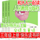 【人民教育出版社】快樂讀書吧三年級上冊必讀安徒生童話格林童話稻草人書和大人一起讀葉圣陶格林兄弟小學(xué)生人教版曹文軒陳先云主編注音版 【全套3冊人教版】快樂讀書吧三年級上冊