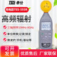 TES臺灣電磁波輻射檢測儀家用輻射測試儀高壓線(xiàn)電腦家電輻射高斯計  泰仕TES593R（三軸高頻10M-8GHz