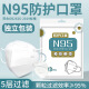 顿太 成人高等级防护N95口罩五层防护N95一次性加厚熔喷布独立包装 N95高等级防护口罩 10只
