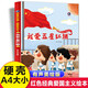 我愛(ài)五星紅旗 我愛(ài)我的祖國愛(ài)國主義教育繪本幼兒園閱讀 精裝硬皮硬殼繪本兒童故事書(shū) 幼兒紅色經(jīng)典主題繪本 小班中班大班正版書(shū)籍 【精裝硬殼】我愛(ài)五星紅旗