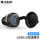 必籟克（B-LIAK） 圓形USB模塊3.0數(shù)據(jù)母轉(zhuǎn)母對(duì)接插座工業(yè)防塵Type-c數(shù)據(jù)延長(zhǎng)雙通模塊 圓形USB3.0母對(duì)母對(duì)接頭【BL-U03-Y】