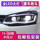 LANDTRIP11-18款POLO大燈總成適用于大眾新波羅改裝LED透鏡大燈流光轉向 預約到廣州實(shí)體店安裝服務(wù)