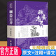 聊齋志異 文言文版原著全文全注全譯 九年級(jí)上冊閱讀名著課外閱讀書籍白話文版小學(xué)生初中生人民文學(xué)教育書