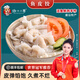 趣十八番潮汕手工魚皮餃 汕頭特產(chǎn)魚冊魚卷 肉燕 火鍋餃 火鍋丸料食材餃子 1斤魚皮餃+1斤魚冊