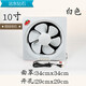 遠東鉆石換氣扇家用排氣扇廚房油煙機百葉窗式排風(fēng)扇低噪浴室衛(wèi)生間抽風(fēng)機 10寸加強【銅線電機】