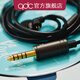 QDCqdc 新品 SUPERIOR專用 4.4平衡線耳機線升級線材單晶無氧銅銅銀混編發(fā)燒友音頻線原創(chuàng)設(shè)計 SUPERIOR 4.4平衡線