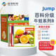 點(diǎn)讀版 美國Jump百科分級讀物-BullfrogBooks 牛蛙系列B盒 34冊 新一代科學(xué)標準 提升英語(yǔ)學(xué)習力 英文原版5 - 8 歲 藍思值50L -400L