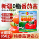 半球紅半球紅番茄醬 新疆特產(chǎn)西紅柿原漿濃縮純果醬小罐調味醬做湯炒菜 850g 單罐