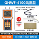 雷若儀表風(fēng)機管道風(fēng)速儀風(fēng)壓測量儀風(fēng)量儀風(fēng)溫測試儀流量流速皮托管智能 新款風(fēng)溫四合一+L型管（0～5Kpa