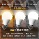 宜美照明 燈泡E27螺口led燈節(jié)能燈泡家用超亮小燈泡led照明節(jié)能燈球泡 E27螺口 8W 三色調(diào)光