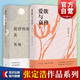張定浩作品集系列 2022增訂版 中國現(xiàn)當(dāng)代文學(xué)理論閱讀寫作書 上海文藝出版社 愛欲與哀矜+批評的準(zhǔn)備及其他 套裝2本