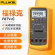 福祿克(FLUKE) F87-V/C 工業(yè)用高精度真有效值數(shù)字萬(wàn)用表 儀器儀表 F87-V/C