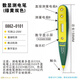 勝達(dá)工具數(shù)顯測(cè)電筆多功能驗(yàn)電筆感應(yīng)數(shù)顯試電筆普通數(shù)字顯示電壓測(cè)量 大數(shù)顯測(cè)電筆【綠黃雙色】