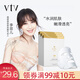 vtv薇緹薇燕窩膠原補水面膜 3盒/15片 補水保濕清潔控油 亮膚面膜 男女士護膚化妝品套裝