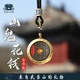 武當(dāng)山太極【武當(dāng)山發(fā)貨】山鬼花錢吊墜道家真品古錢幣項(xiàng)鏈朱砂八卦銅錢飾品 山鬼金色【已走流程】