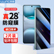 朗客【2片裝】適用vivo X100S防窺膜鋼化膜x100s手機膜全屏覆蓋超薄玻璃28°防偷窺抗指紋手機貼膜