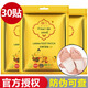 蘭納【現(xiàn)貨即發(fā)】泰國(guó)足貼足部護(hù)理暖蘭納足貼男女士睡眠腳貼納蘭足貼 3袋30貼