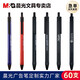 晨光廣告筆定制logo A2中油筆順滑筆芯0.7mm黑色紅藍(lán)色學(xué)生用按動圓珠筆商務(wù)辦公圓珠筆企業(yè)印刷 40支黑色(1整盒)