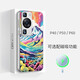 搗旦國度華為p60pro磁吸art新款手機殼p50創(chuàng  )意40por情侶男女七彩藝術(shù)硅膠超薄全包鏡頭邊框保護套 七彩山川-普通殼 華為P60/華為P60pro