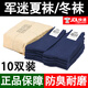 際華三五六五軍冬襪夏襪男 軍訓(xùn)襪子零柒襪制訓(xùn)練運動式襪防臭耐磨透氣中筒襪 10雙-藏藍夏襪（S級防臭款） 24-26cm中號(40-44碼)