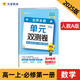 金考卷高中活頁(yè)題選單元雙測卷必修第一冊 數學(xué)RJA（人教A新教材）2025年新版 天星教育