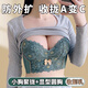 頌梵希 美容院調整型內衣女小胸聚攏上托防下垂外擴收副乳無鋼圈文胸罩 孔雀綠 40B/90B