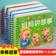 全套4冊撕不爛的寶寶故事書繪本 0-3歲1歲半一2-3歲嬰幼兒啟蒙早教書 幼兒圖書睡前故事書親子閱讀 一歲半兩歲寶寶書籍啟蒙益智書本硬殼紙板讀物 3-6歲幼兒園繪本閱讀 全4冊（媽媽講故事+晚安故事+