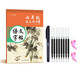 六品堂 七年級(jí)語(yǔ)文字帖上冊(cè)同步人教版衡水體中文初一7年級(jí)鋼筆古詩(shī)詞寫字課課練字帖初中生楷書(shū)練字本