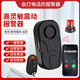 免布線遠(yuǎn)程通知摩托車防盜振動(dòng)電動(dòng)自行車家用門窗遙控震動(dòng)報(bào)警器 充電款報(bào)警器（現(xiàn)場(chǎng)+電話警報(bào).） 震動(dòng)報(bào)警器