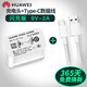 華為充電器原裝快充nova3/4e/2s/3e/5i適用于榮耀9X/V9手機閃充8暢享10s/10plus 華為原裝【9V2A閃充頭+Type C數據線(xiàn)】盒裝