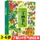 二十四節(jié)氣自然繪本 發(fā)現(xiàn)自然科學(xué)的樂趣，精美手繪插圖