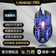 力勝 守望先鋒加重筆記本臺式電腦有線電競鼠標USB逆戰(zhàn)LOL吃雞CF絕地求生游戲鼠標商務辦公家用鼠標 藍光黑色