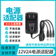 3V5V6V9V12V15V24V1A2A3A電源適配器音響充電器路由器電源線圓頭a 12V2A電源(3個輸出頭通用