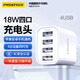 品勝（PISEN）充電器多口usb插頭18W四口多孔快充Type-C適用蘋果16小米15華為榮耀安卓三星手機三口USB充電插頭 18W快充【4USB口】安全不傷機