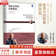 德魯克管理思想精要 華章圖書 彼得·德魯克全集