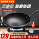 蘇泊爾（SUPOR）炒鍋生鐵鑄鐵鍋無(wú)涂層老式炒菜鍋燃氣電磁爐通用 32cm 【配鍋鏟】