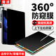魔道適用華為matepad11防窺膜360度平板pro防偷窺HUAWEI隱私Air保護c7榮耀magicpad屏幕貼膜 【360度防窺膜】橫豎屏隨心用 華為matepad 10.8英寸