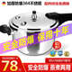 銳寶防爆304不銹鋼高壓鍋家用燃氣煤氣電磁爐通用小型壓力鍋加厚商用 22cm通用款【5升】