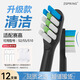 ZSPRING適配賽嘉電動(dòng)牙刷頭S2/SG-917通用SG507/SG610/E1/E2/E3/E4/E5/S5替換牙刷頭成人清潔軟毛 12支 【配S2/S5】日常清潔黑