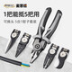 麥思德（MASTERPROOF）五合一電工鉗剝線鉗多功能老虎鉗鉗子鋼絲鉗工業(yè)級剪鉗鐵皮剪線鉗 可換頭多用鉗子套裝
